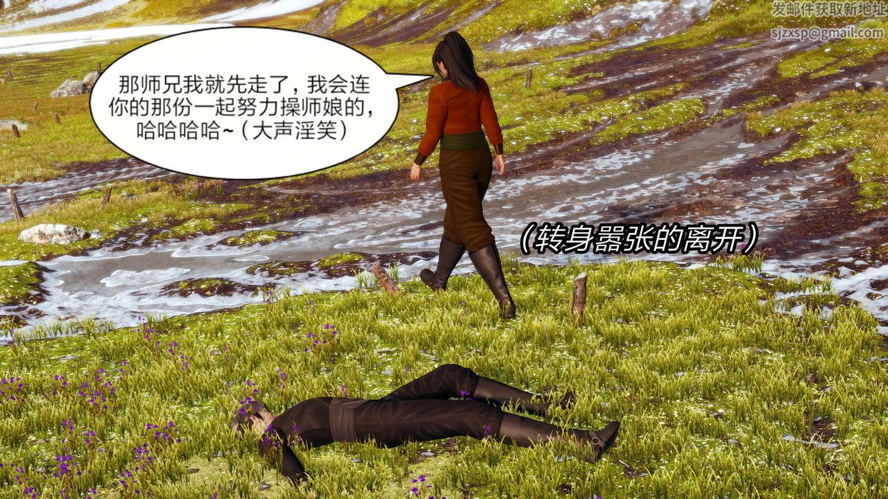 [3D]旧版日妖传说第05话