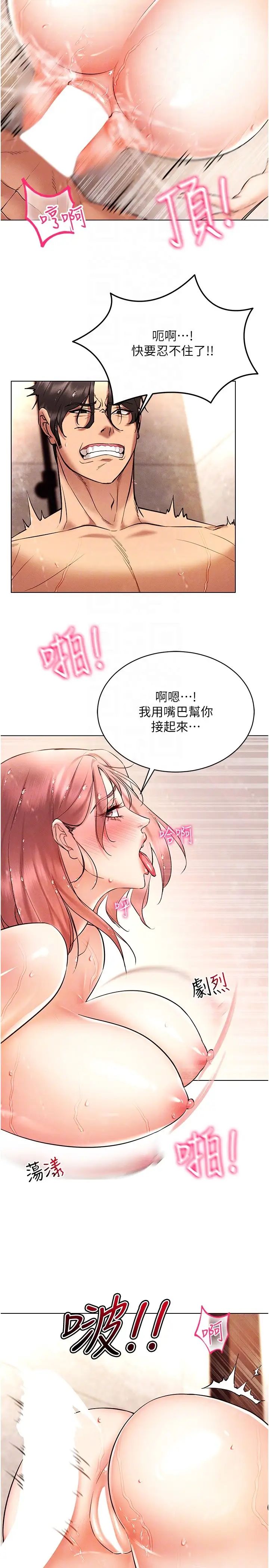 穿入VR成為性域獵人第11話-全射進來讓我懷孕