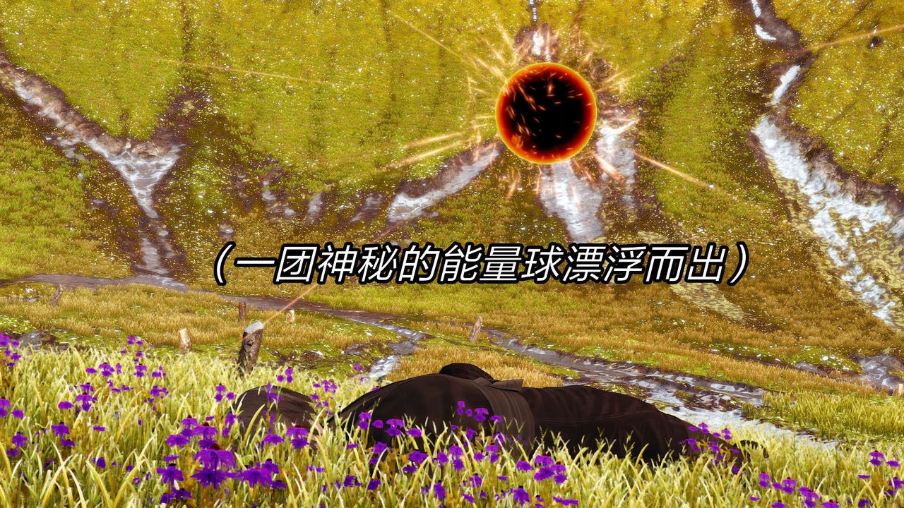 [3D]舊版日妖傳說第05話