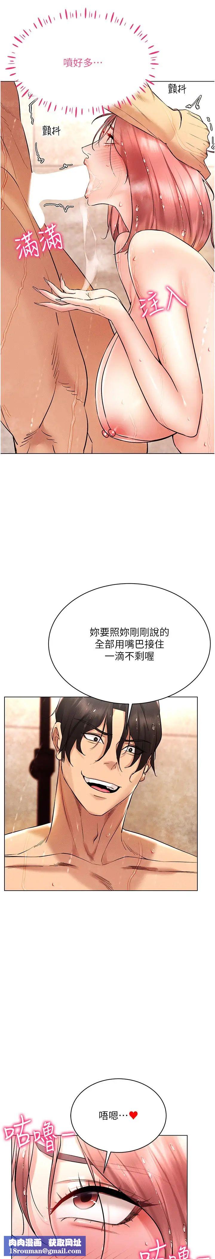 穿入VR成为性域猎人第11话-全射进来让我怀孕