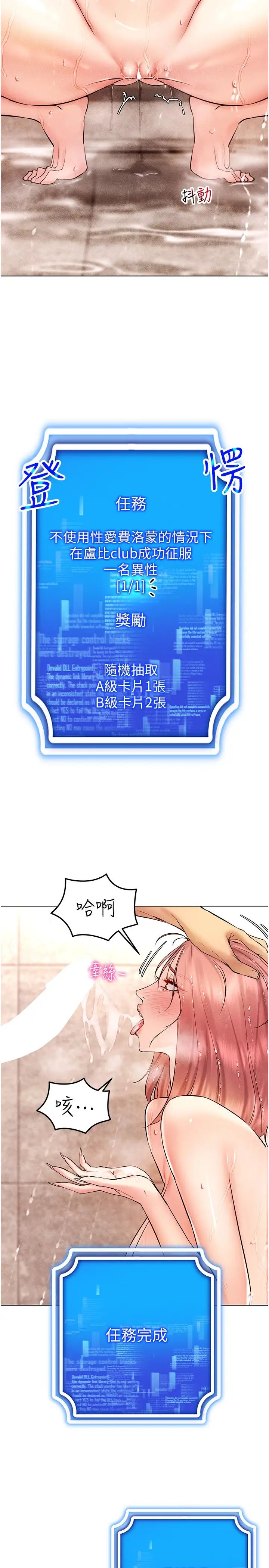 穿入VR成為性域獵人第11話-全射進來讓我懷孕