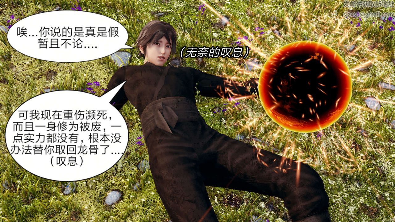 [3D]旧版日妖传说第05话