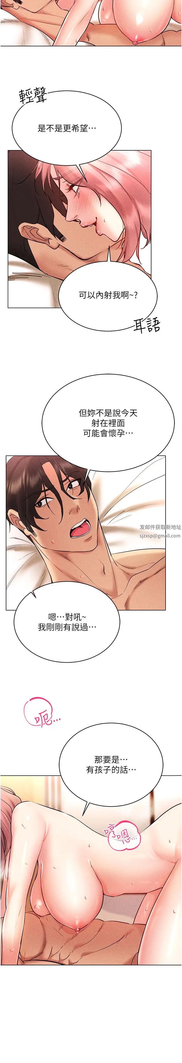 穿入VR成为性域猎人第11话-全射进来让我怀孕