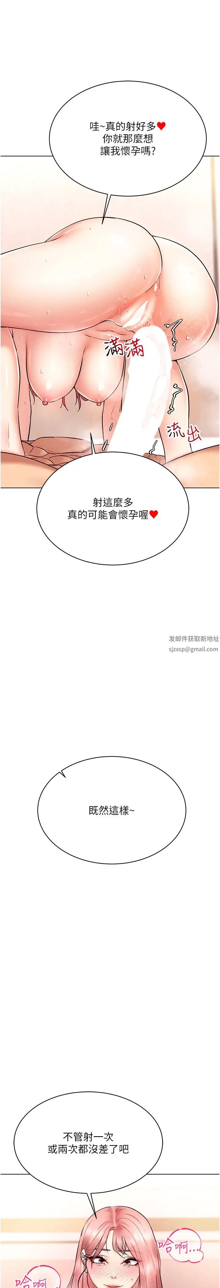 穿入VR成為性域獵人第11話-全射進來讓我懷孕