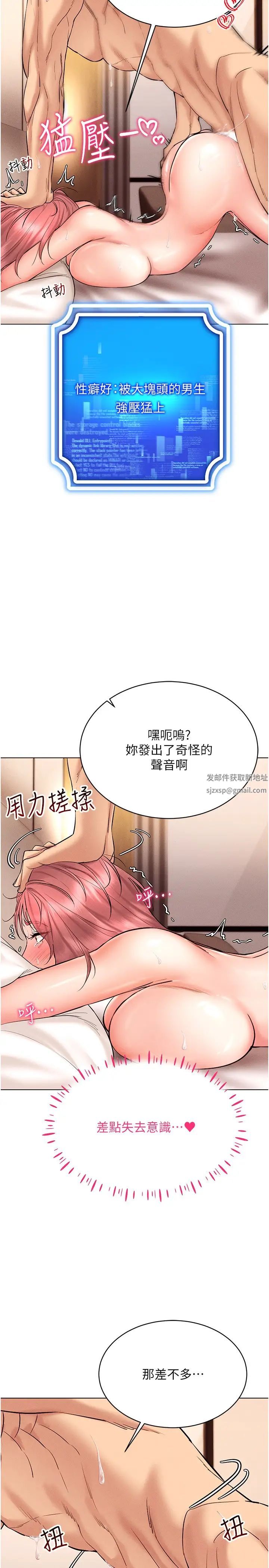 穿入VR成为性域猎人第12话-慾求不满的夜店妹