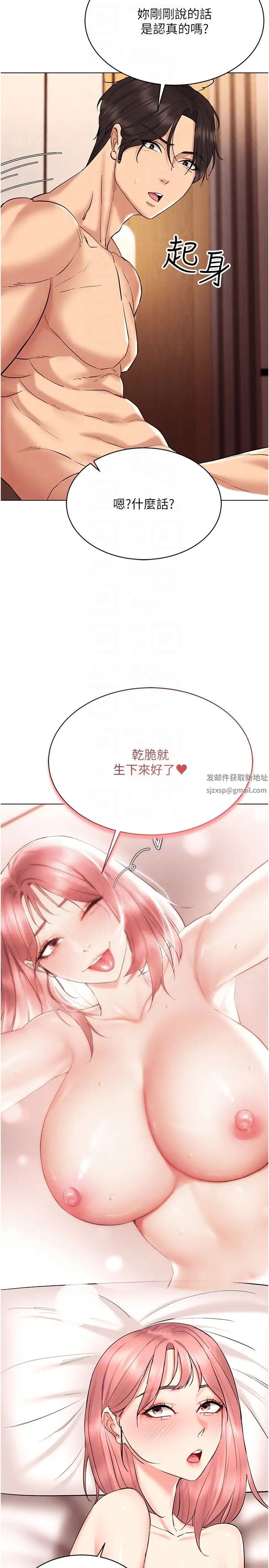 穿入VR成為性域獵人第12話-慾求不滿的夜店妹