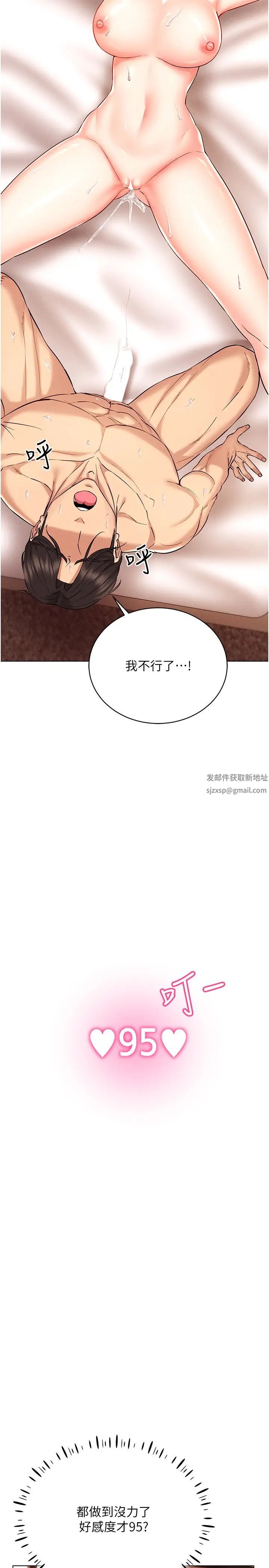 穿入VR成為性域獵人第12話-慾求不滿的夜店妹