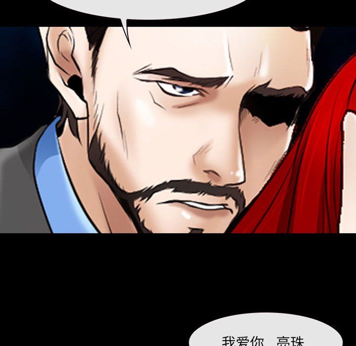 耳畔的神音第34話