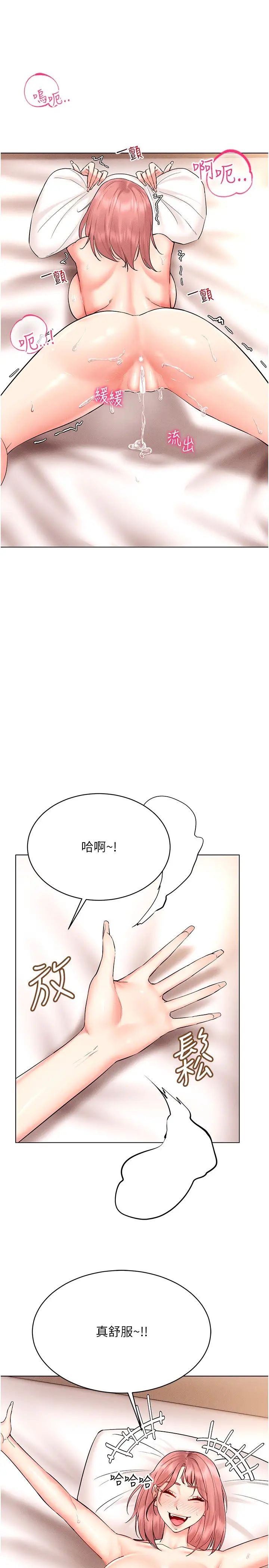 穿入VR成為性域獵人第12話-慾求不滿的夜店妹