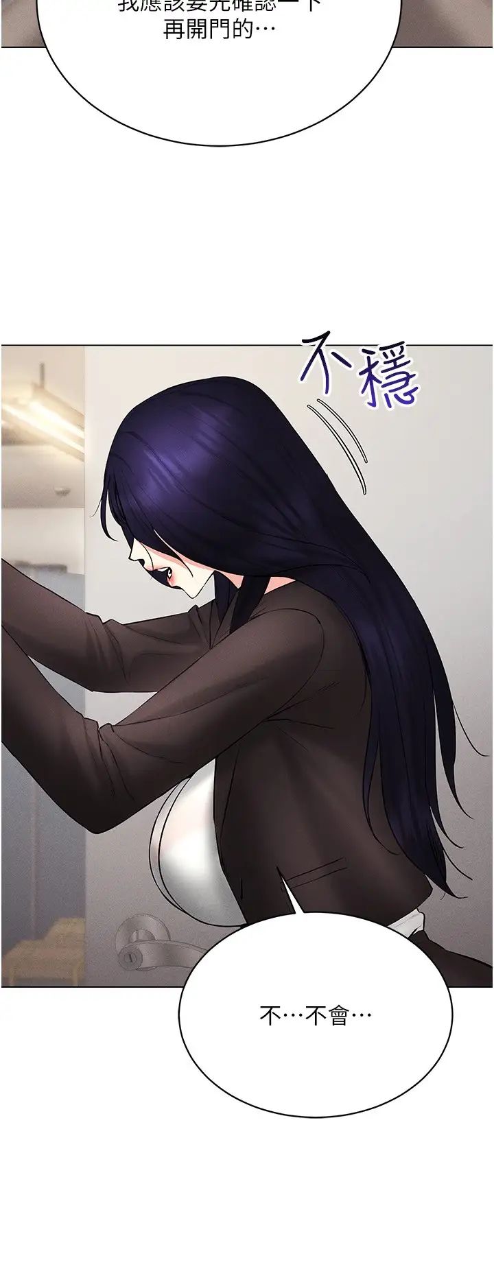 穿入VR成为性域猎人第12话-慾求不满的夜店妹