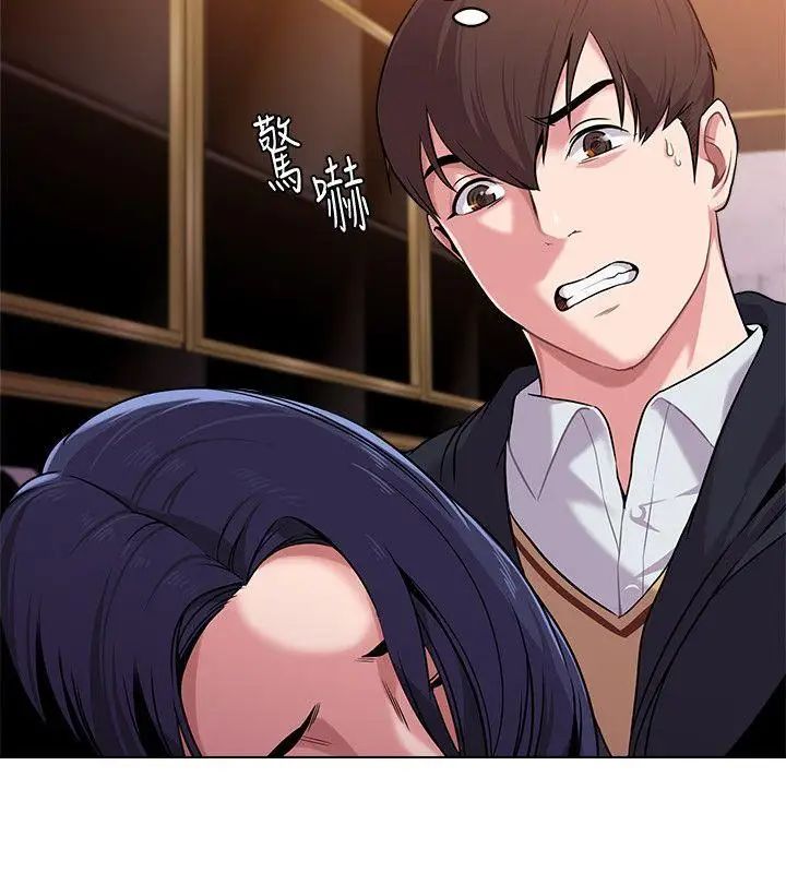 墮落教師[老師]第7話-深夜和寶英老師見面的男人