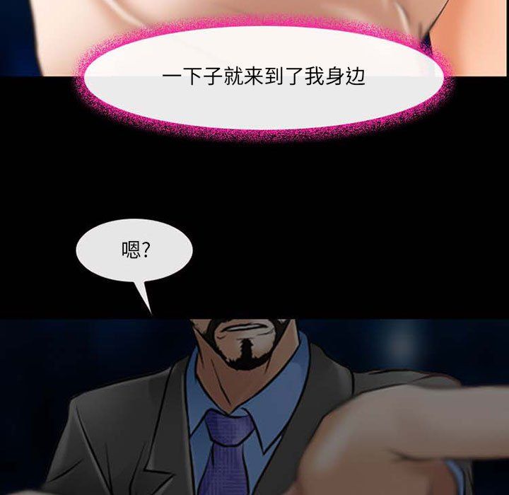 耳畔的神音第34话