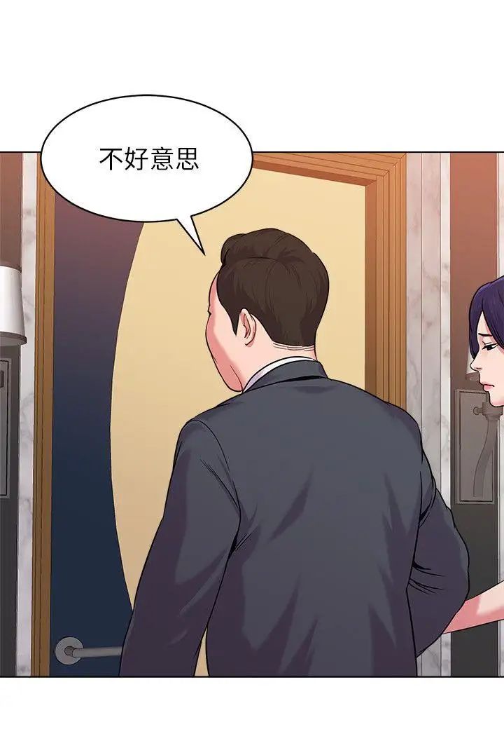 堕落教师[老师]第7话-深夜和宝英老师见面的男人