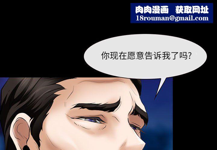 耳畔的神音第35话