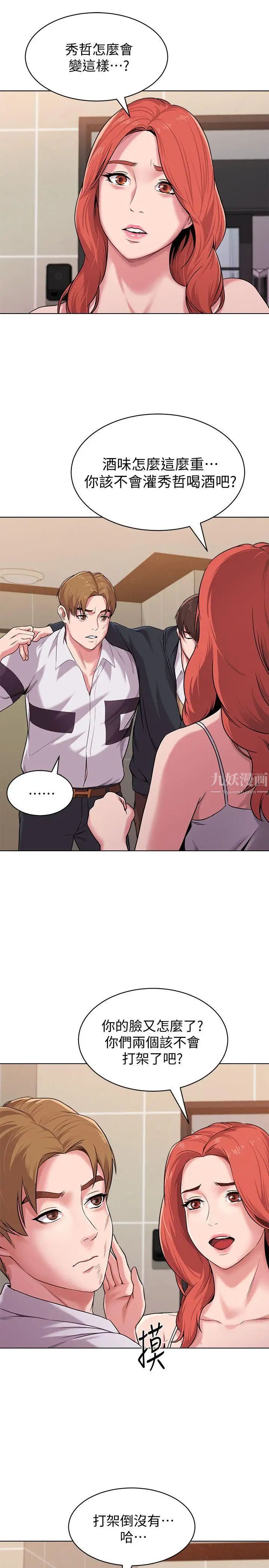 墮落教師[老師]第7話-深夜和寶英老師見面的男人