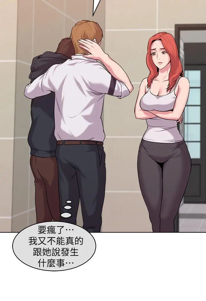 堕落教师[老师]第7话-深夜和宝英老师见面的男人