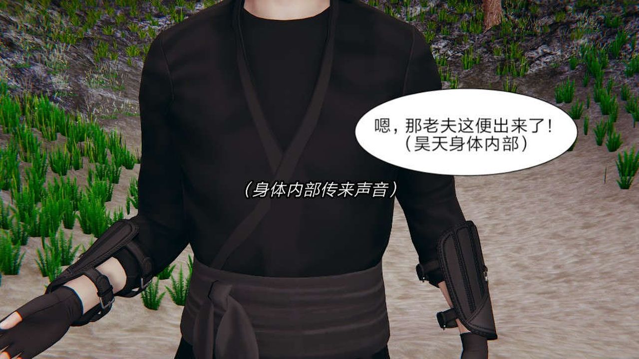 [3D]旧版日妖传说第06话