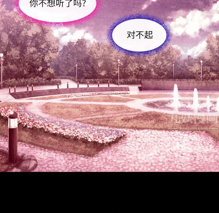 耳畔的神音第35话