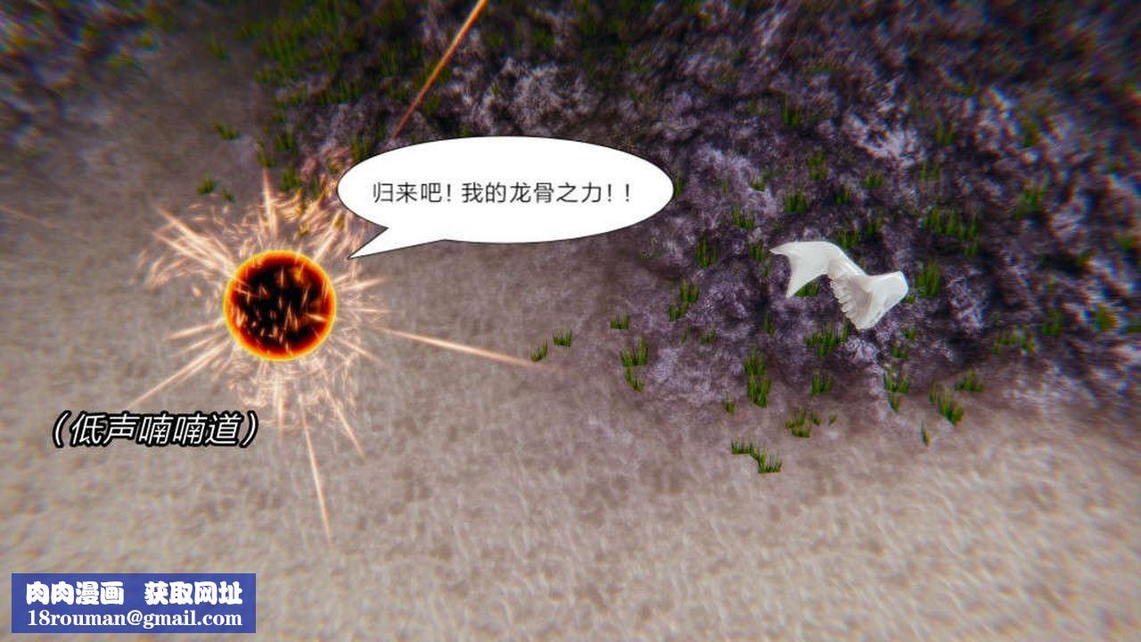 [3D]旧版日妖传说第06话