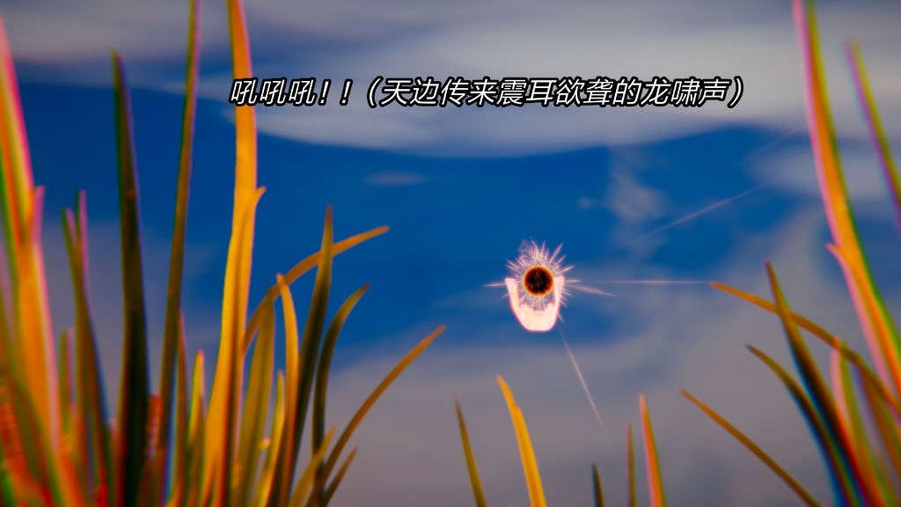 [3D]舊版日妖傳說第07話