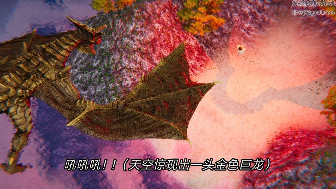 [3D]舊版日妖傳說第07話