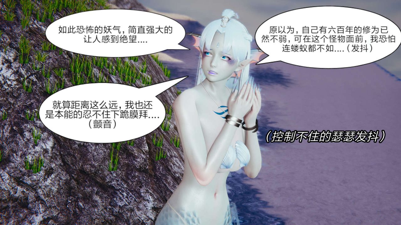 [3D]旧版日妖传说第07话