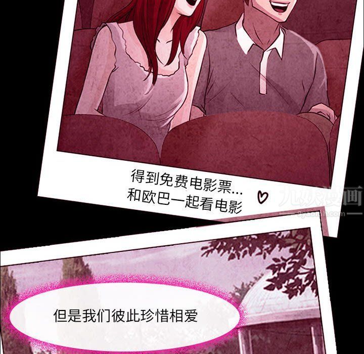 耳畔的神音第35話