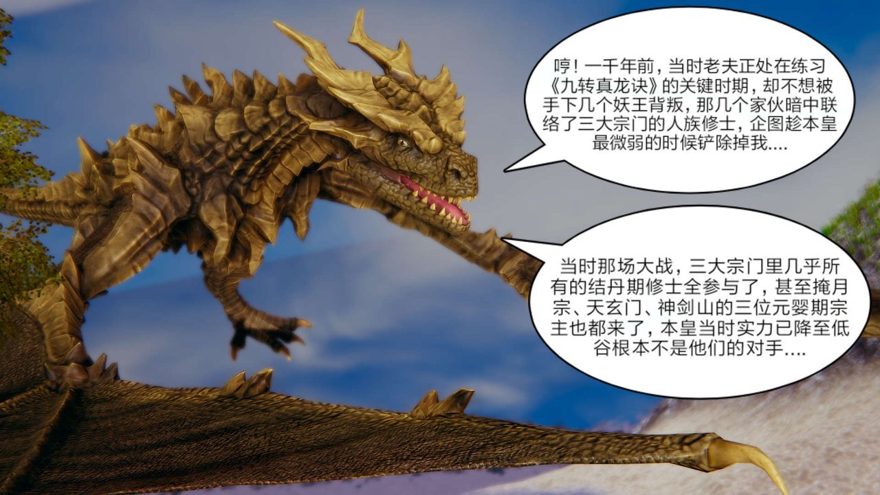 [3D]旧版日妖传说第07话