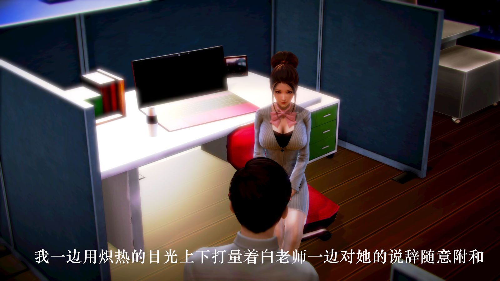 [3D]学院迷情第01话