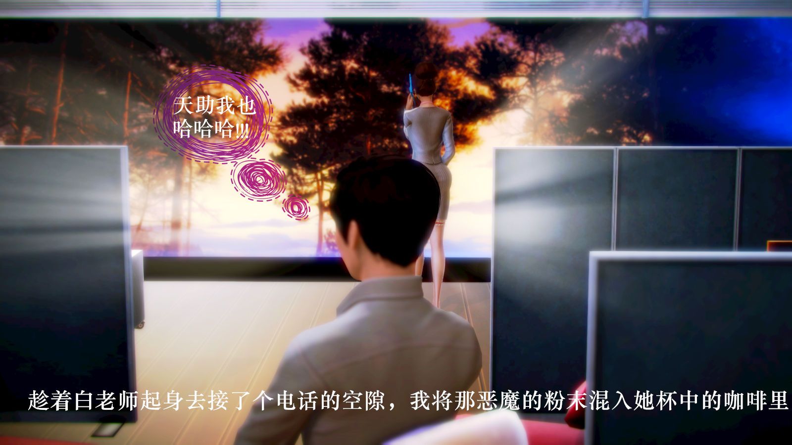 [3D]學院迷情第01話