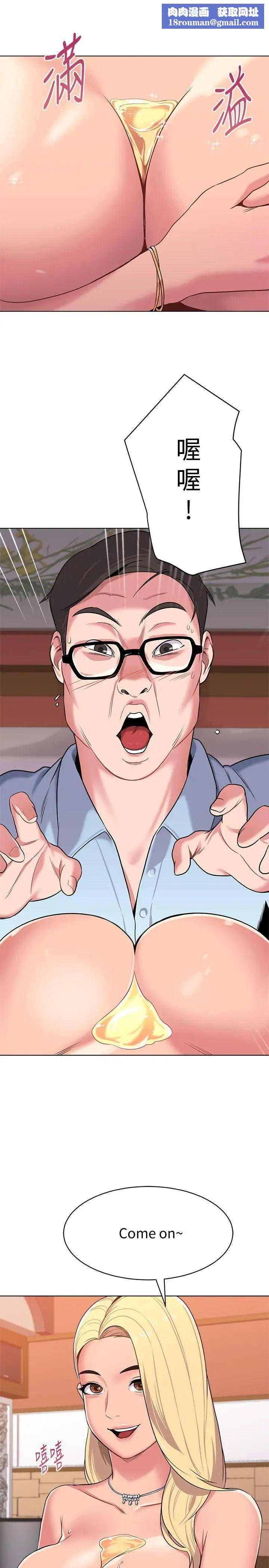 堕落教师[老师]第8话-让男人融化的英文老师