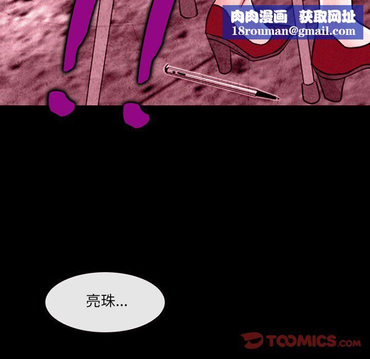 耳畔的神音第35話