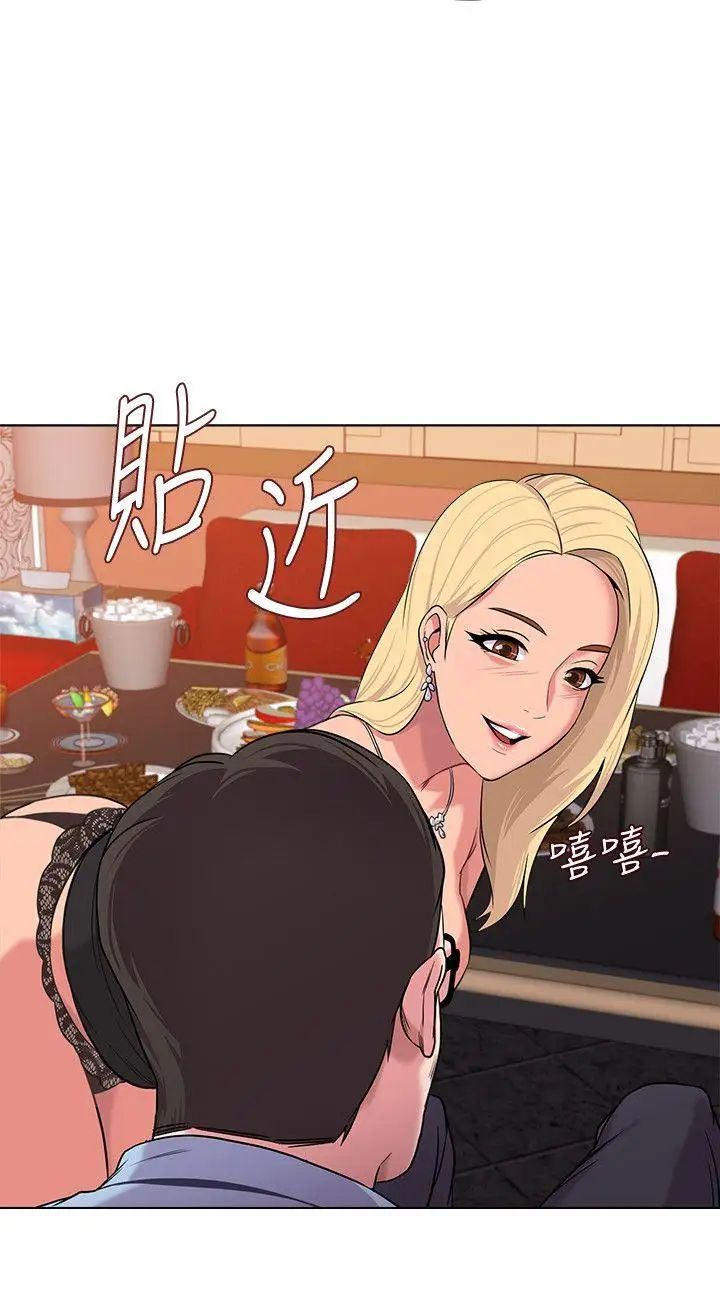 堕落教师[老师]第8话-让男人融化的英文老师