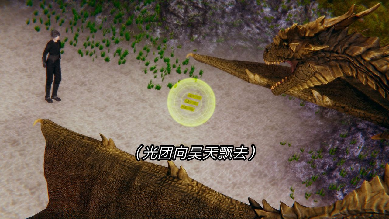 [3D]旧版日妖传说第07话