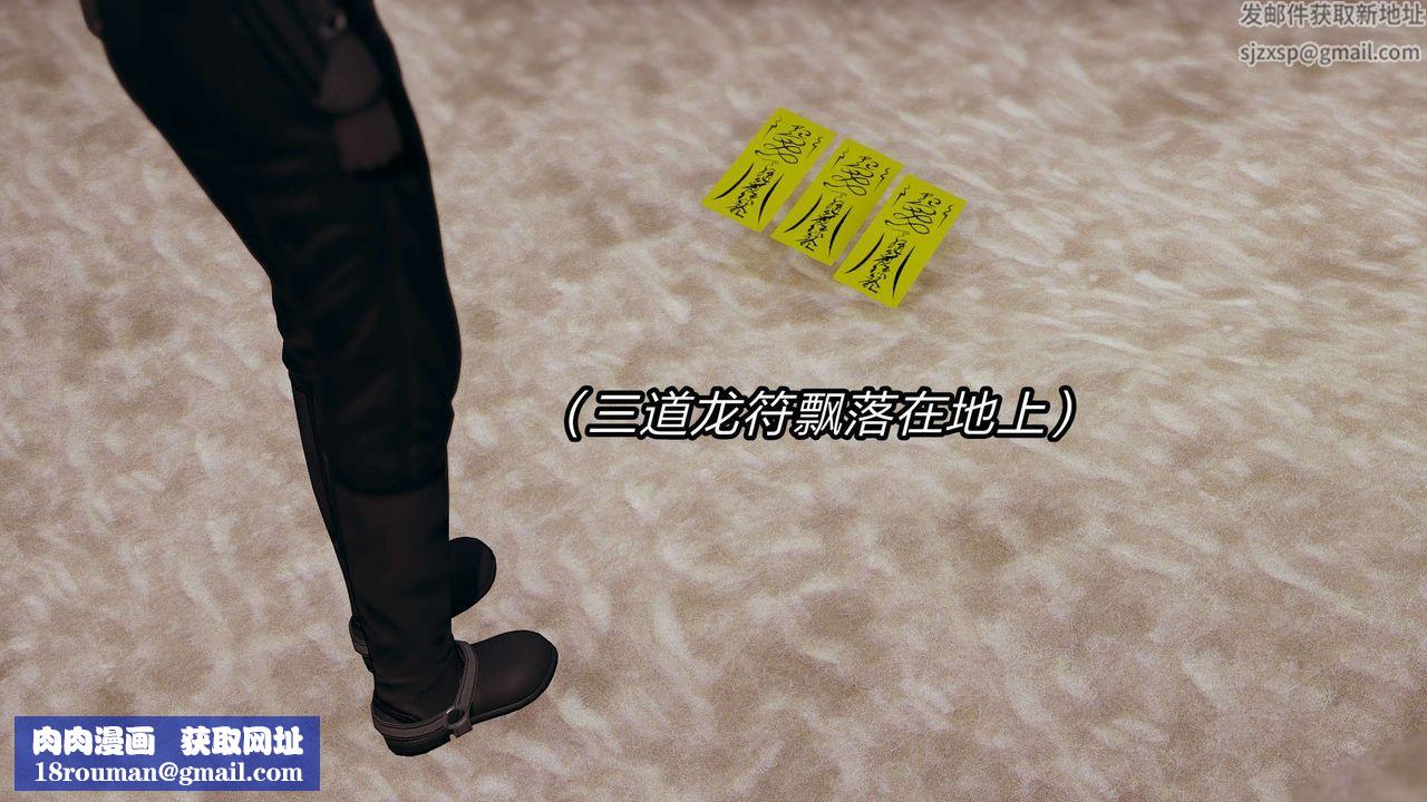 [3D]旧版日妖传说第07话