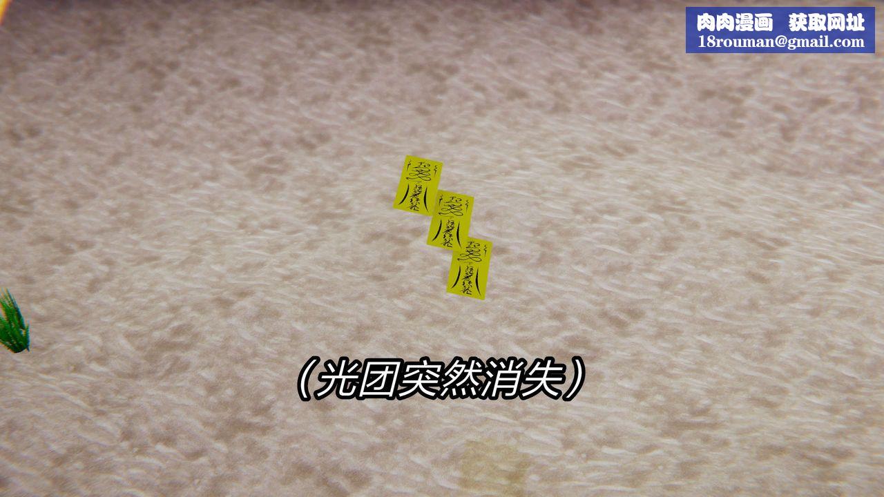 [3D]旧版日妖传说第07话