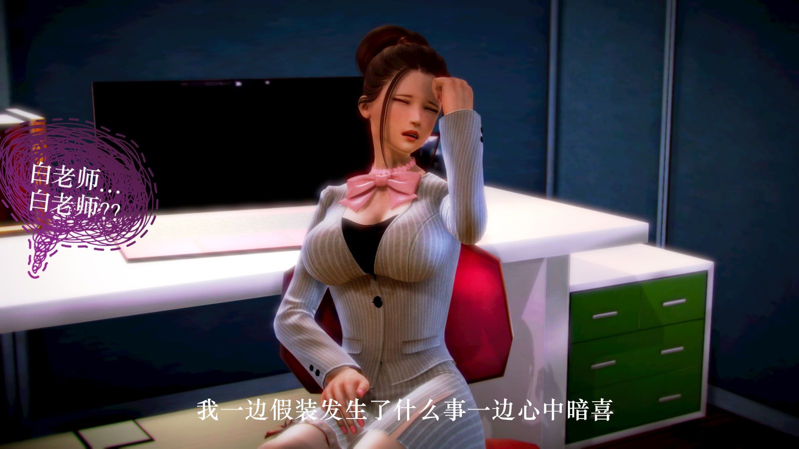 [3D]学院迷情第01话