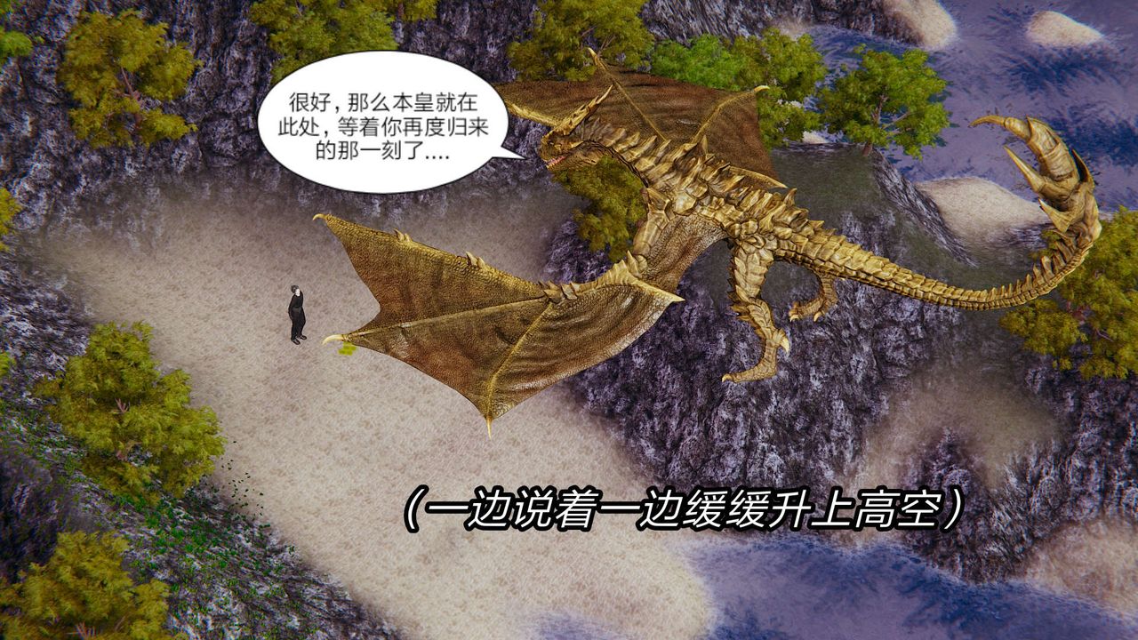 [3D]旧版日妖传说第07话