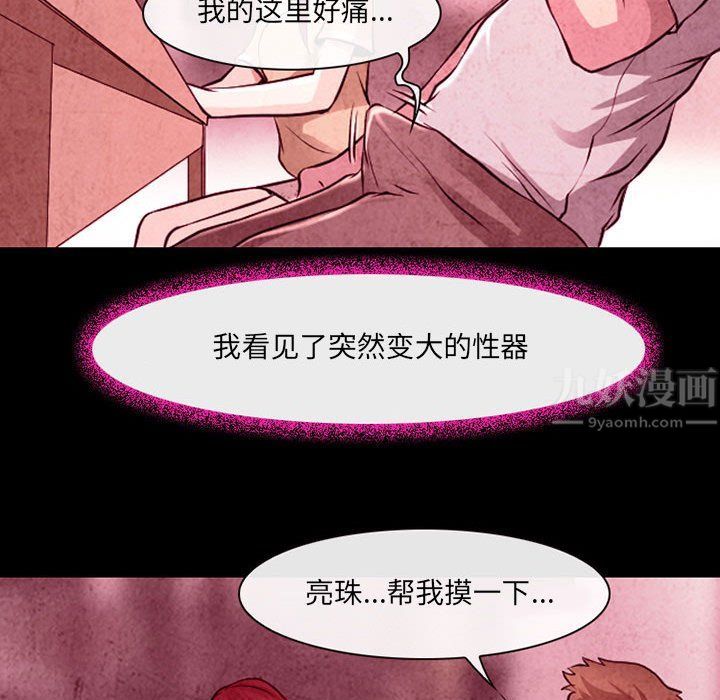 耳畔的神音第35话