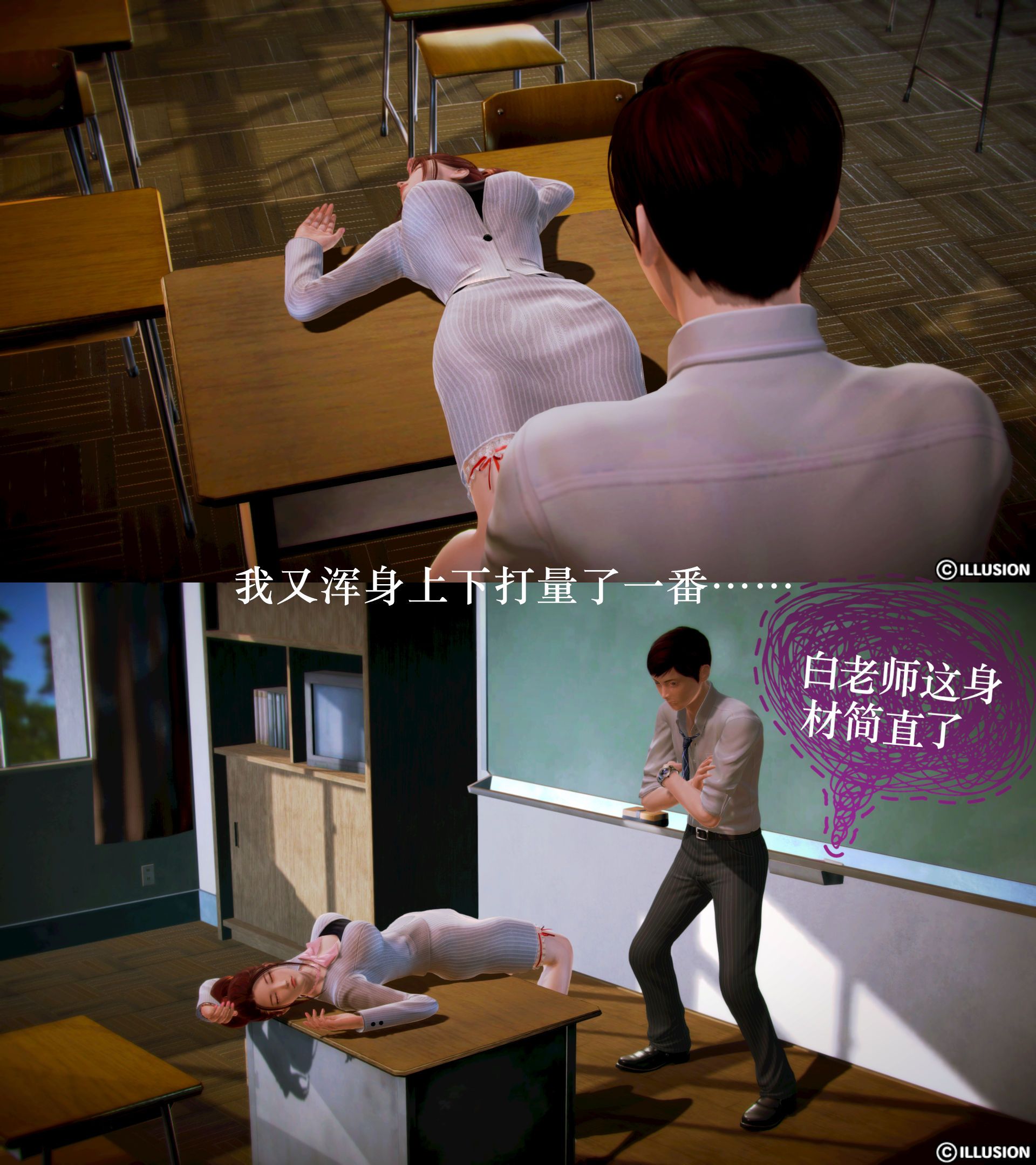 [3D]学院迷情第01话