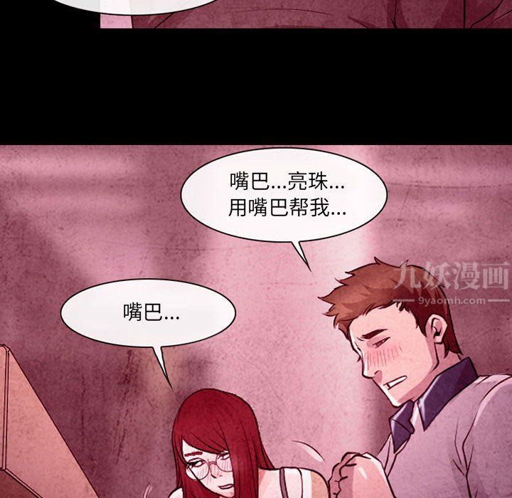 耳畔的神音第35话