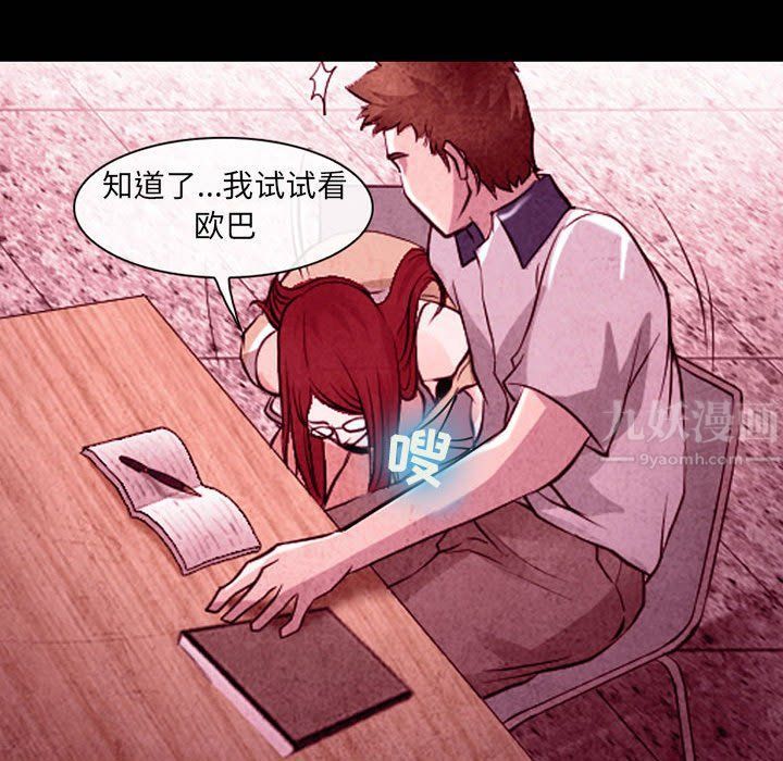 耳畔的神音第35话