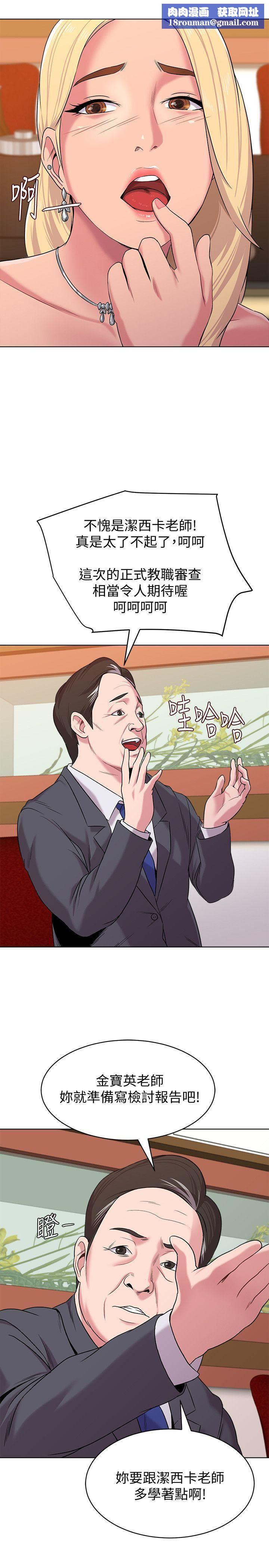 墮落教師[老師]第9話-寶英老師再教育