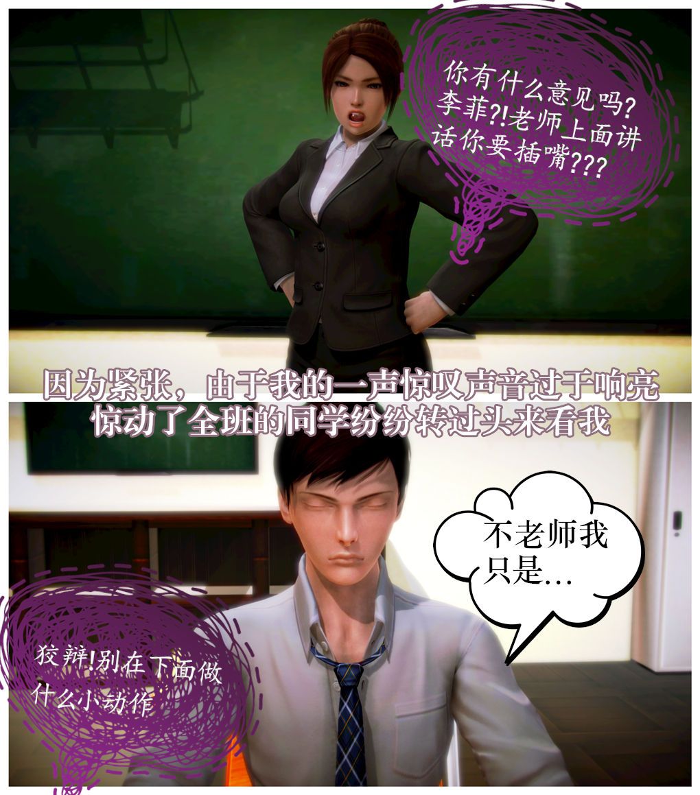 [3D]学院迷情第02话