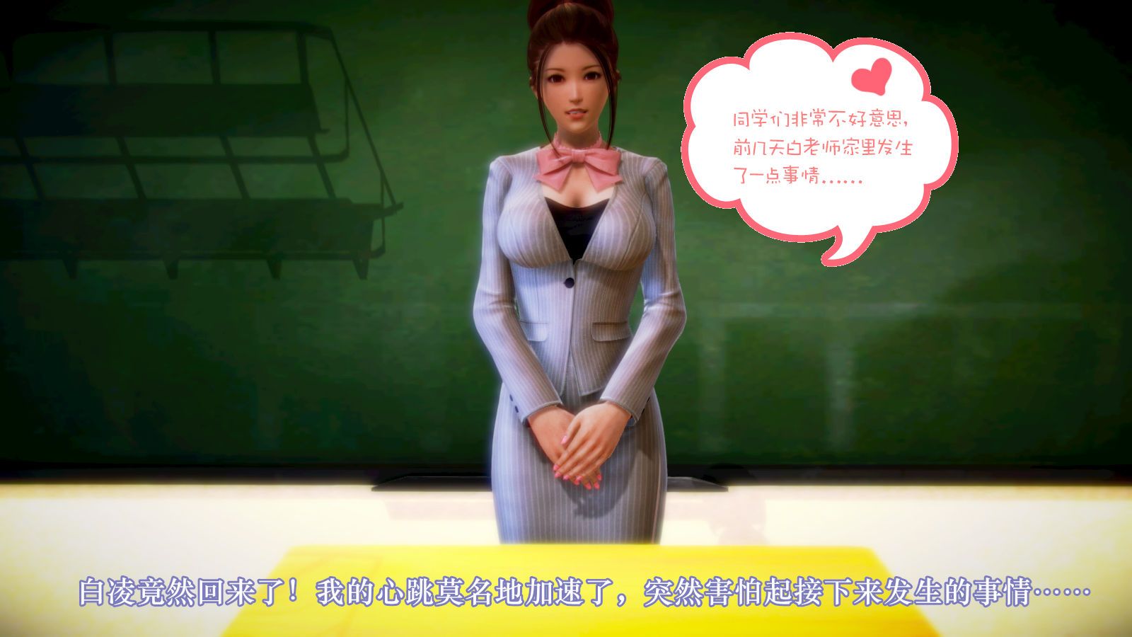 [3D]学院迷情第02话