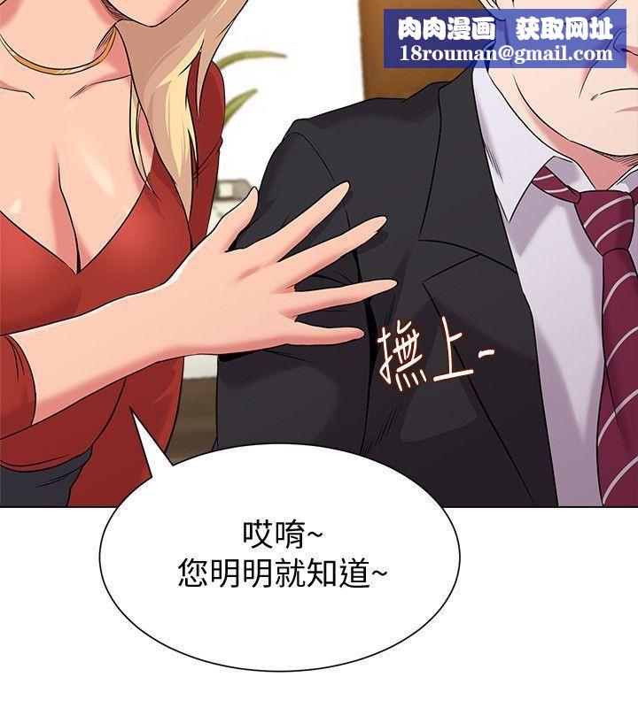 墮落教師[老師]第9話-寶英老師再教育