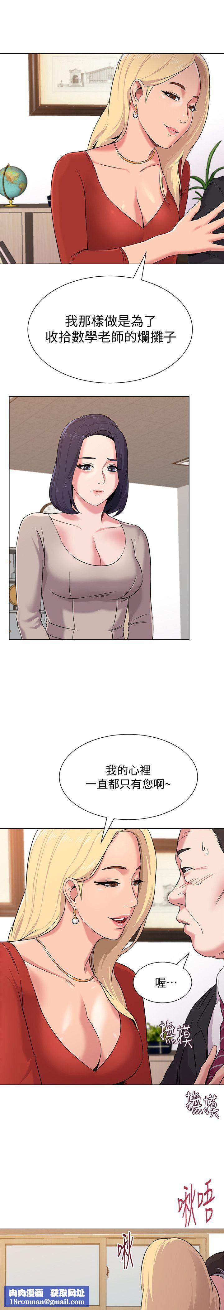 堕落教师[老师]第9话-宝英老师再教育