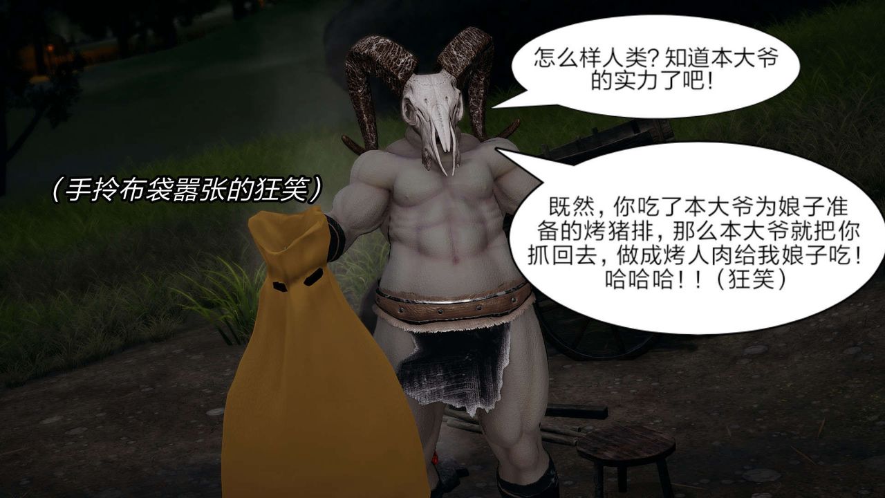 [3D]旧版日妖传说第08话