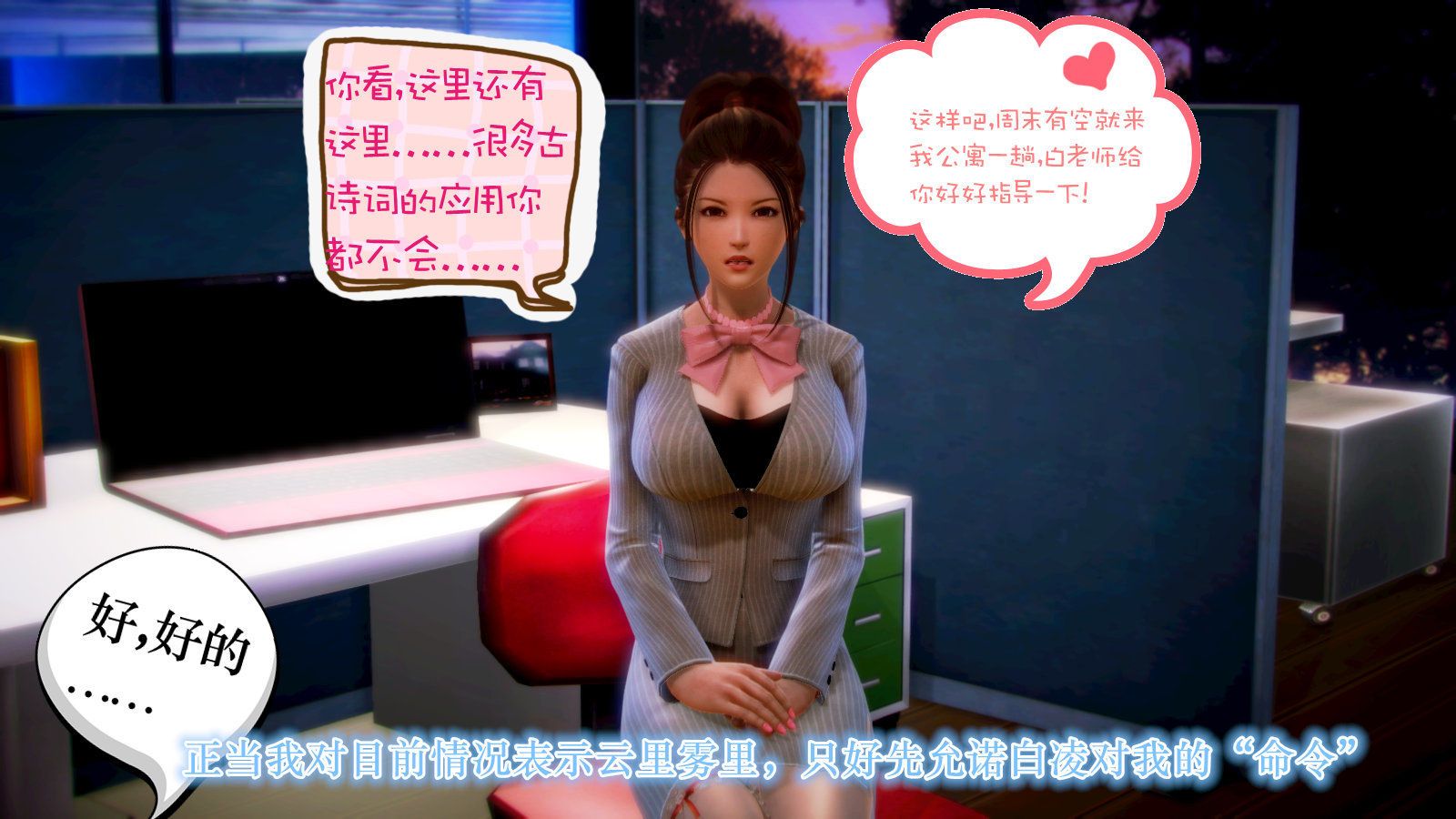 [3D]学院迷情第02话