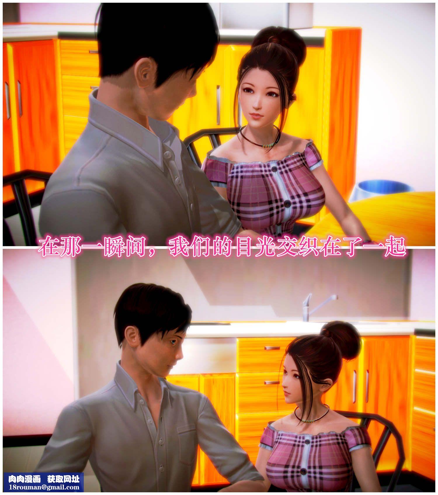 [3D]学院迷情第02话